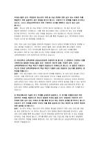 국민대학교 상담심리교육대학원 학업계획서- 국민대학교 상담심리교육대학원 면접기출 및 답변 본교 교육대학원 인재상인 ‘실천적 인성을 갖춘 미래지향적 교사’가 될 수 있는 교직에 대한 적성과 인성을 갖추었는지 지원자 본인의 사례를 토대로 서술하고, 입학 후 실천적 인성을 갖춘 미래지향적 교사가 되기 위한 계획-7