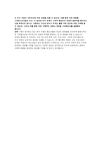 국민대학교 상담심리교육대학원 학업계획서- 국민대학교 상담심리교육대학원 면접기출 및 답변 본교 교육대학원 인재상인 ‘실천적 인성을 갖춘 미래지향적 교사’가 될 수 있는 교직에 대한 적성과 인성을 갖추었는지 지원자 본인의 사례를 토대로 서술하고, 입학 후 실천적 인성을 갖춘 미래지향적 교사가 되기 위한 계획-8