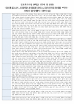 고등학교 자율활동 진로특기사항(4학급 100여명 분량) 진로세특,생기부세특-1