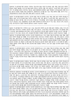 일본어 교과 세부능력 및 특기사항(5학급 120명 분),일본어 세특-2