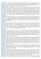 일본어 교과 세부능력 및 특기사항(5학급 120명 분),일본어 세특-3