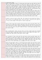 일본어 교과 세부능력 및 특기사항(5학급 120명 분),일본어 세특-6