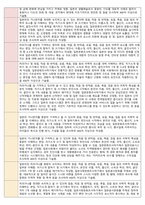 일본어 교과 세부능력 및 특기사항(5학급 120명 분),일본어 세특-7