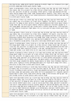 일본어 교과 세부능력 및 특기사항(5학급 120명 분),일본어 세특-8