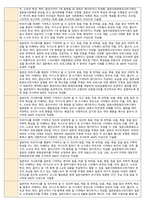 일본어 교과 세부능력 및 특기사항(5학급 120명 분),일본어 세특-9