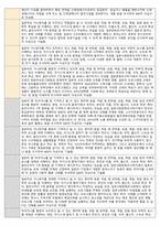 일본어 교과 세부능력 및 특기사항(5학급 120명 분),일본어 세특-10