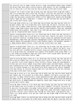 일본어 교과 세부능력 및 특기사항(5학급 120명 분),일본어 세특-11