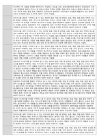 일본어 교과 세부능력 및 특기사항(5학급 120명 분),일본어 세특-12