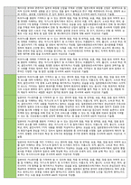 일본어 교과 세부능력 및 특기사항(5학급 120명 분),일본어 세특-13