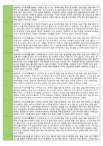 일본어 교과 세부능력 및 특기사항(5학급 120명 분),일본어 세특-14