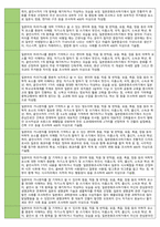 일본어 교과 세부능력 및 특기사항(5학급 120명 분),일본어 세특-15