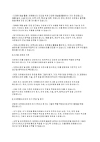 사회복지행정론] 사회복지조직에서 자원봉사자를 적극적으로 활용하기 위한 관리방안-4