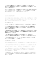 사회복지행정론] 사회복지조직에서 자원봉사자를 적극적으로 활용하기 위한 관리방안-5