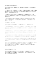 사회복지행정론] 사회복지조직에서 자원봉사자를 적극적으로 활용하기 위한 관리방안-7