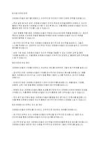 사회복지행정론] 사회복지조직에서 자원봉사자를 적극적으로 활용하기 위한 관리방안-8