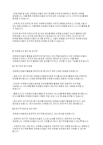 사회복지행정론] 사회복지조직에서 자원봉사자를 적극적으로 활용하기 위한 관리방안-9
