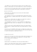 사회복지행정론] 사회복지조직에서 자원봉사자를 적극적으로 활용하기 위한 관리방안-10