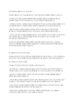 사회복지행정론] 사회복지조직에서 자원봉사자를 적극적으로 활용하기 위한 관리방안-13