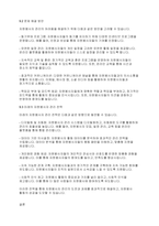 사회복지행정론] 사회복지조직에서 자원봉사자를 적극적으로 활용하기 위한 관리방안-14