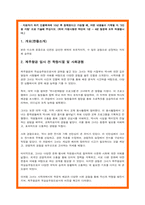 제주항공 자소서 24년 상반기 합격 3-2