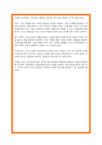 제주항공 자소서 24년 상반기 합격 3-4