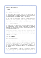 산업간호사 자소서 2편모음-2