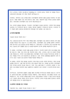 산업간호사 자소서 2편모음-3