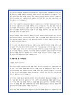 산업간호사 자소서 2편모음-4