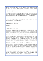 산업간호사 자소서 2편모음-5