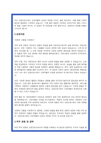 산업간호사 자소서 2편모음-6