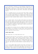 산업간호사 자소서 2편모음-7