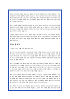 산업간호사 자소서 2편모음-8