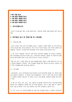 제주항공 자소서 최종합격 5편모음-2