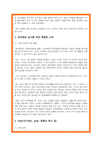 제주항공 자소서 최종합격 5편모음-3