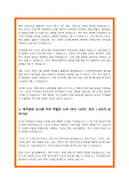 제주항공 자소서 최종합격 5편모음-5