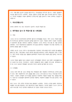 제주항공 자소서 최종합격 5편모음-7