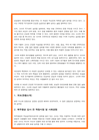 제주항공 자소서 최종합격 5편모음-9