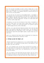 제주항공 자소서 최종합격 5편모음-10