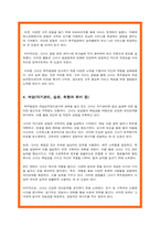 제주항공 자소서 최종합격 5편모음-11