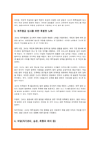 제주항공 자소서 최종합격 5편모음-13
