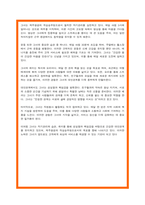 제주항공 자소서 최종합격 5편모음-14