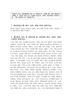 [제주항공 객실승무원 자기소개서] 2024년 하반기 제주항공 자소서 합격예문 개요(한줄소개) 제주항공 입사 전 학창시절 및 사회경험 제주항공 입사를 위한 특별한 노력 여담(자기관리, 습관, 취향과 취미 등)-3