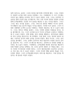 [제주항공 객실승무원 자기소개서] 2024년 하반기 제주항공 자소서 합격예문 개요(한줄소개) 제주항공 입사 전 학창시절 및 사회경험 제주항공 입사를 위한 특별한 노력 여담(자기관리, 습관, 취향과 취미 등)-5