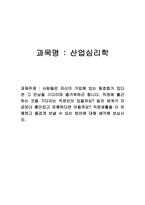 사람들은 자신이 가입해 있는 동호회가 있다면 그 만남을 기다리며 즐거워하곤 합니다 직장에 출근하는 것을 기다리는 직장인이 있을까요 일의 세계가 지금보다 흥미있고 유쾌하다면 어떨까요 직장생활을 더 유쾌하고 즐겁게 보낼 수 있는 방안에 대해 생각해 보십시오-1