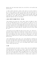 사람들은 자신이 가입해 있는 동호회가 있다면 그 만남을 기다리며 즐거워하곤 합니다 직장에 출근하는 것을 기다리는 직장인이 있을까요 일의 세계가 지금보다 흥미있고 유쾌하다면 어떨까요 직장생활을 더 유쾌하고 즐겁게 보낼 수 있는 방안에 대해 생각해 보십시오-4