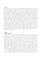 영화 파수꾼을 감상하고 내가 학교사회복지사라면 기태, 동윤, 희준의 문제해결을 위해 어떤 개입을 할지 작성하고 개인의 경험에 빗대어 학-2