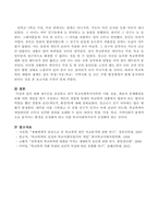 영화 파수꾼을 감상하고 내가 학교사회복지사라면 기태, 동윤, 희준의 문제해결을 위해 어떤 개입을 할지 작성하고 개인의 경험에 빗대어 학-4