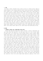 헌법에서 규정하고 있는 사회복지법의 권리성 조항을 설명하고 기본적 권리를 보장하기 위해 수정 또는 보완이 필요한 부분을 논하시오-2