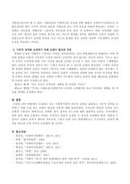 헌법에서 규정하고 있는 사회복지법의 권리성 조항을 설명하고 기본적 권리를 보장하기 위해 수정 또는 보완이 필요한 부분을 논하시오-3