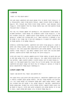 생활복지사 자소서-2